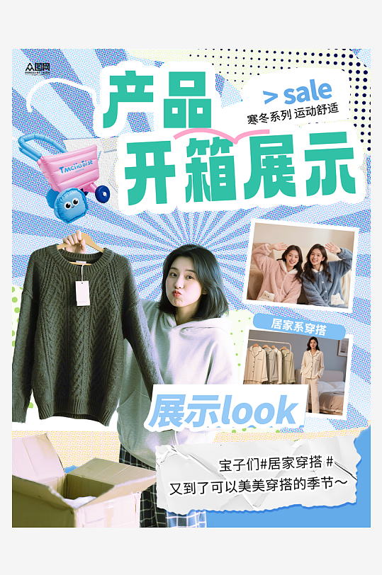 简约产品开箱展示小红书封面海报-众图网