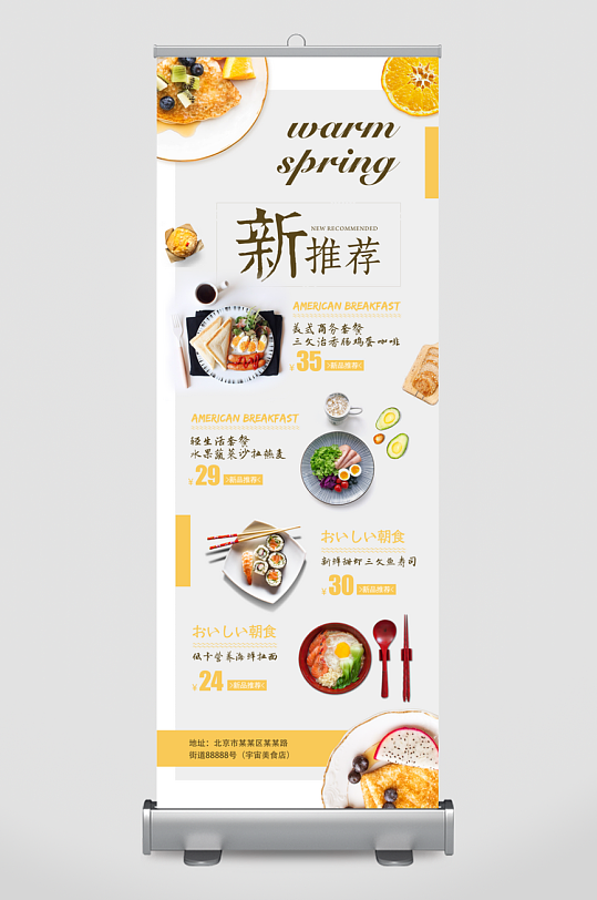 创意大气美食展架设计-众图网