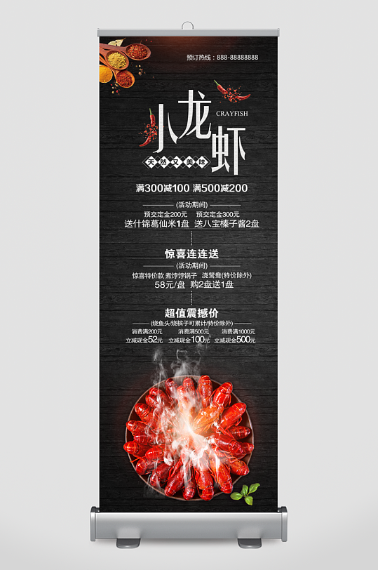 创意大气美食展架设计-众图网