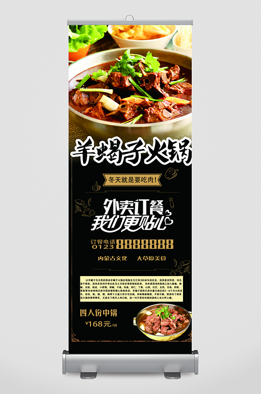 创意大气美食展架设计-众图网