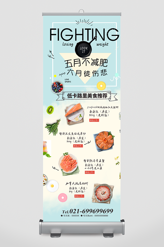 创意大气美食展架设计-众图网