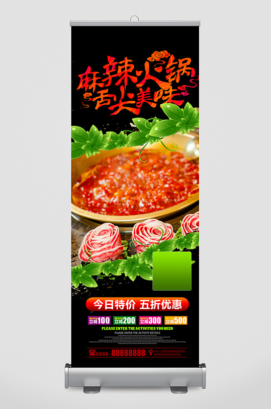 创意大气美食展架设计-众图网