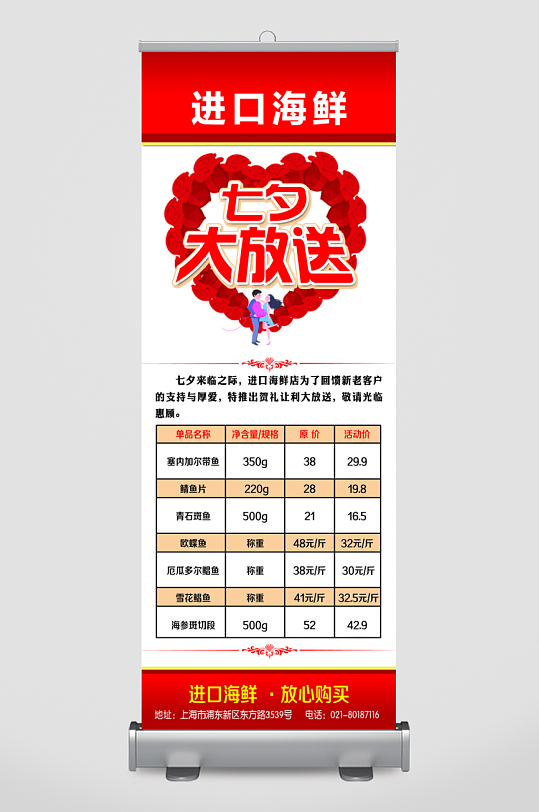 创意大气美食展架设计-众图网