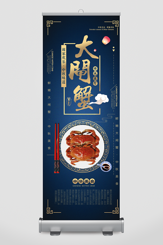 创意大气美食展架设计-众图网