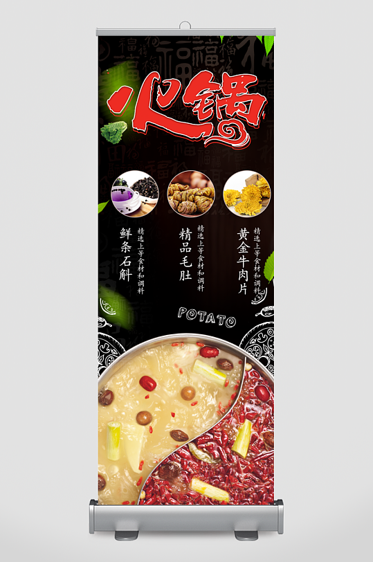 创意大气美食展架设计-众图网