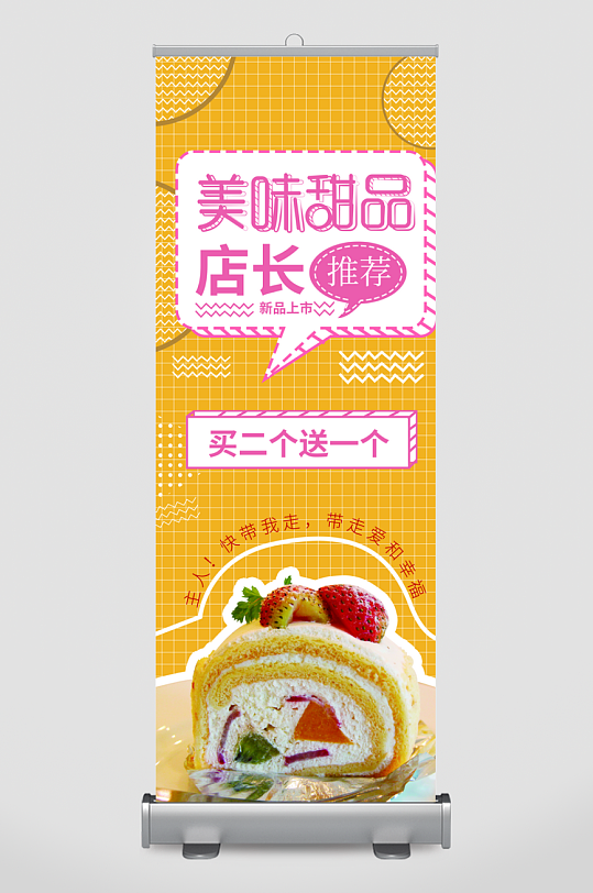 创意大气美食展架设计-众图网