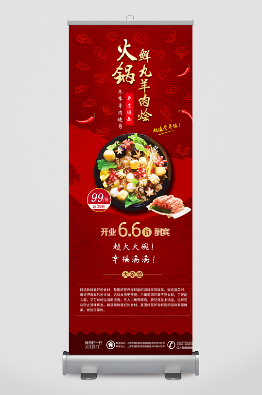 创意大气美食展架设计-众图网