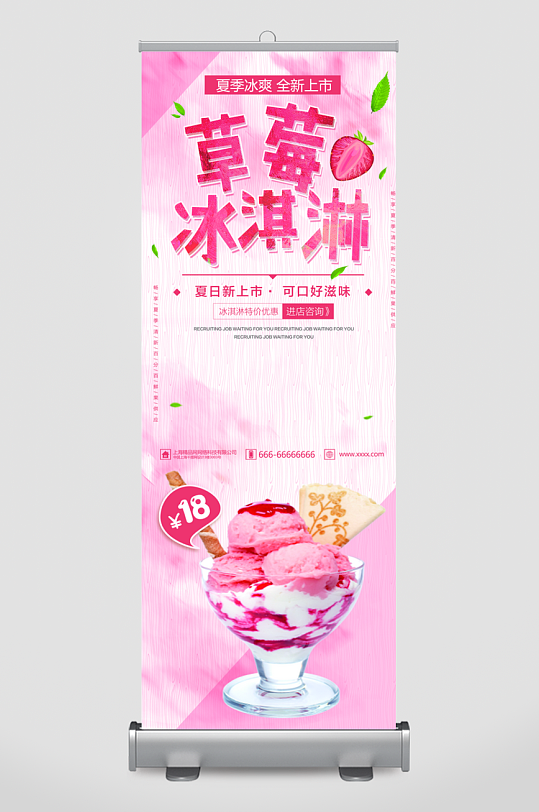 创意大气美食展架设计-众图网