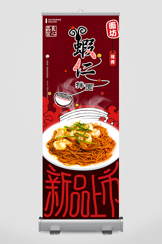 创意大气美食展架设计-众图网