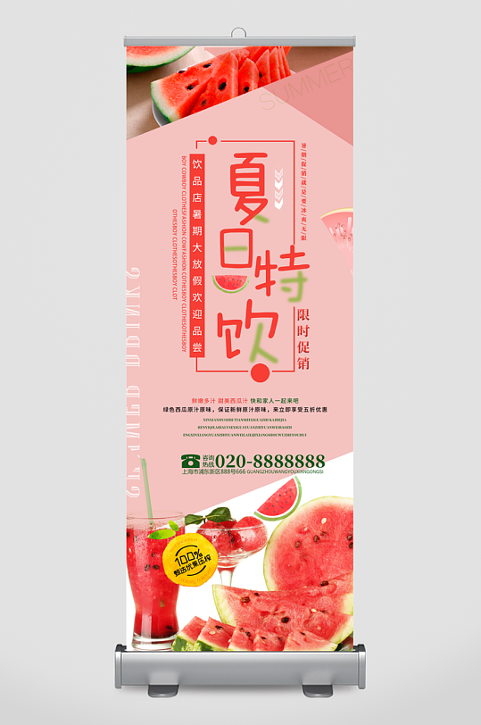 创意大气美食展架设计-众图网