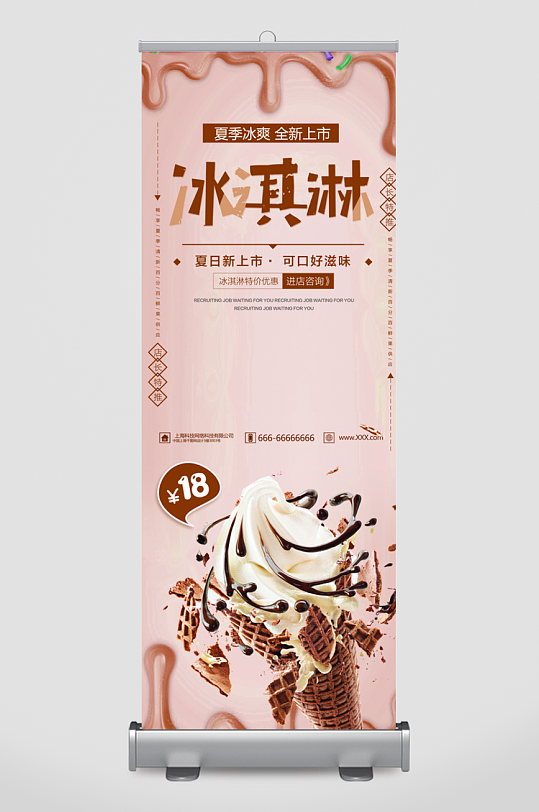 创意大气美食展架设计-众图网