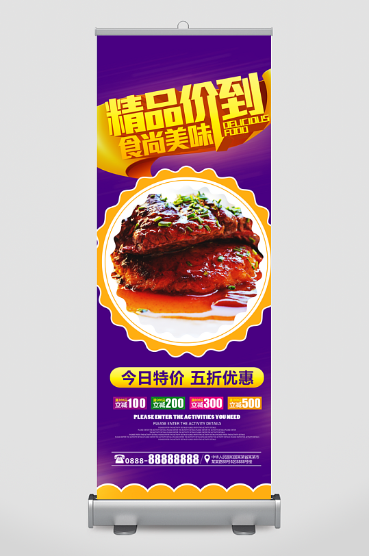 创意大气美食展架设计-众图网