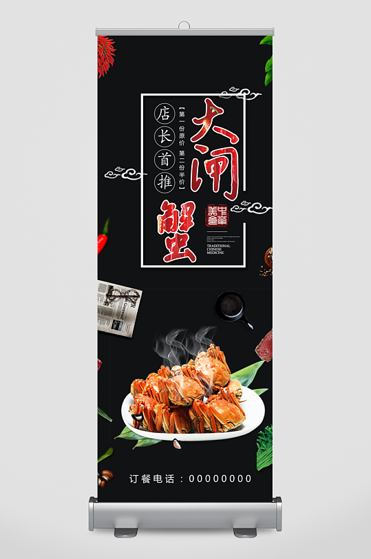 创意大气美食展架设计-众图网