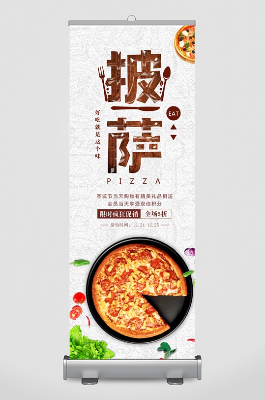 创意大气美食展架设计-众图网