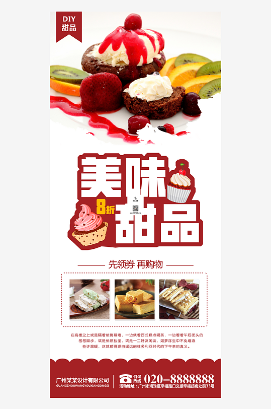 创意大气美食展架设计-众图网