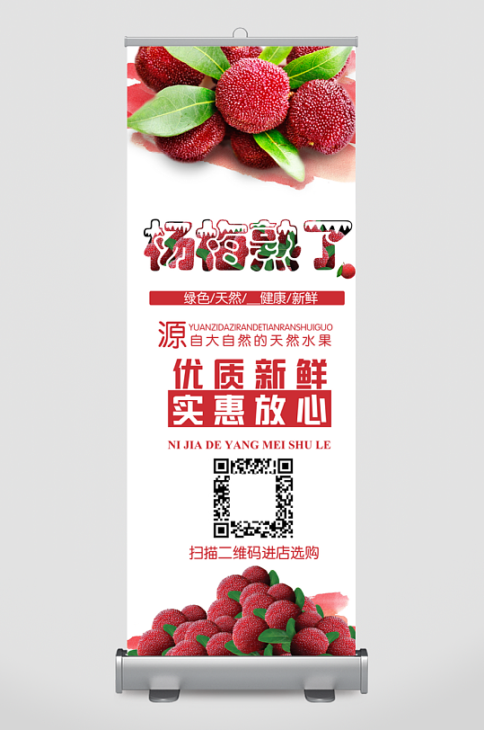 创意大气美食展架设计-众图网