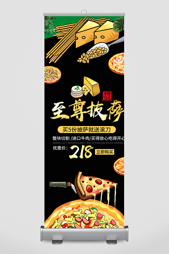 创意大气美食展架设计-众图网