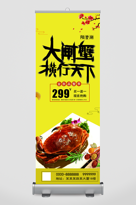 创意大气美食展架设计-众图网