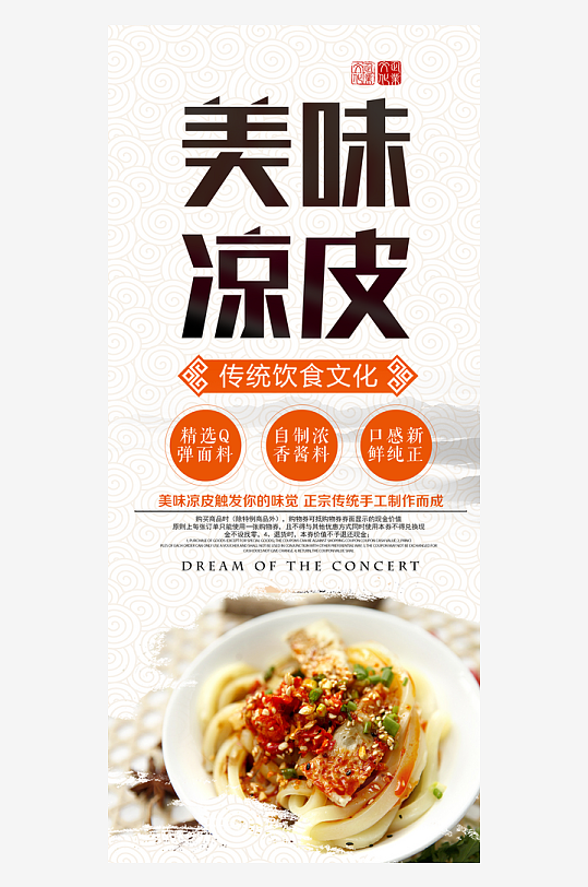 创意大气美食展架设计-众图网