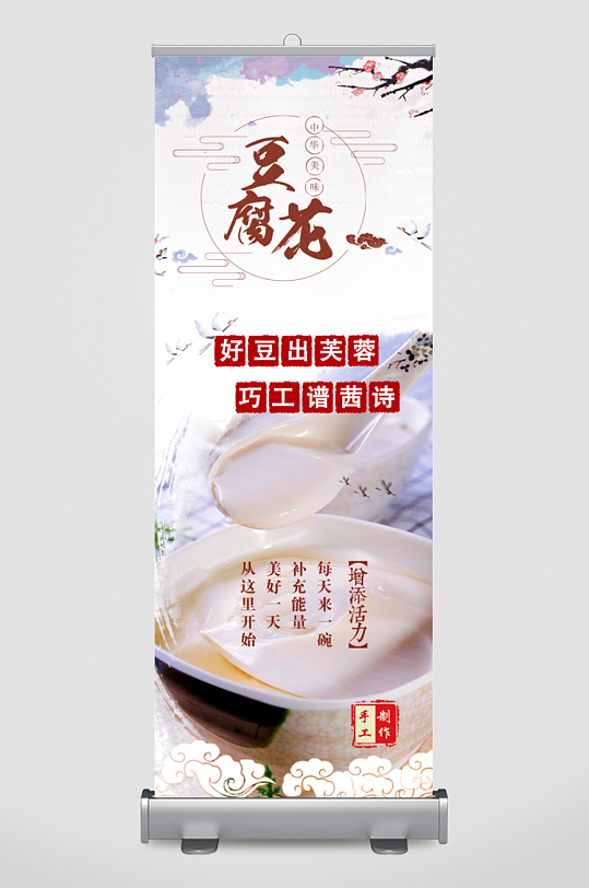 创意大气美食展架设计-众图网