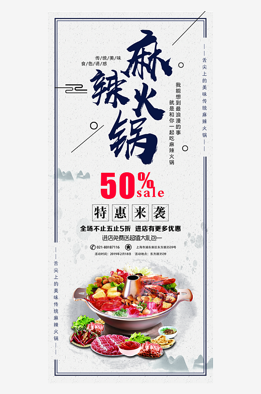 创意大气美食展架设计-众图网