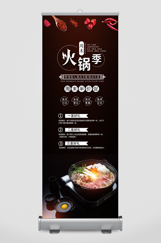 创意大气美食展架设计-众图网