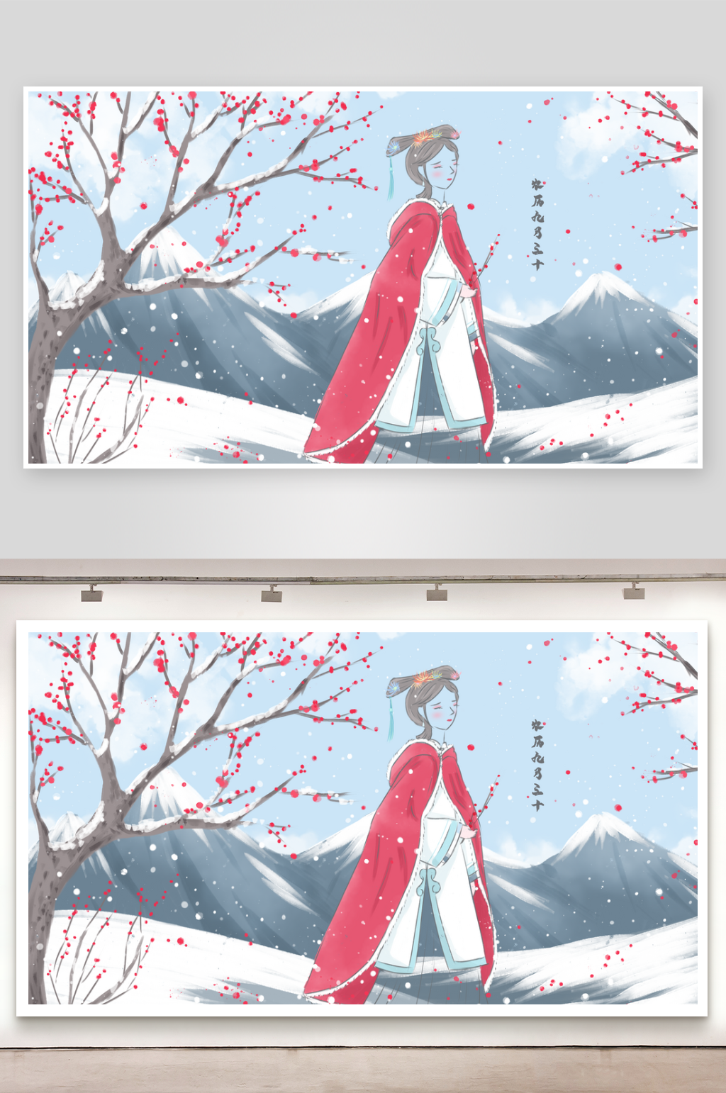 立冬二十四节气插画素材