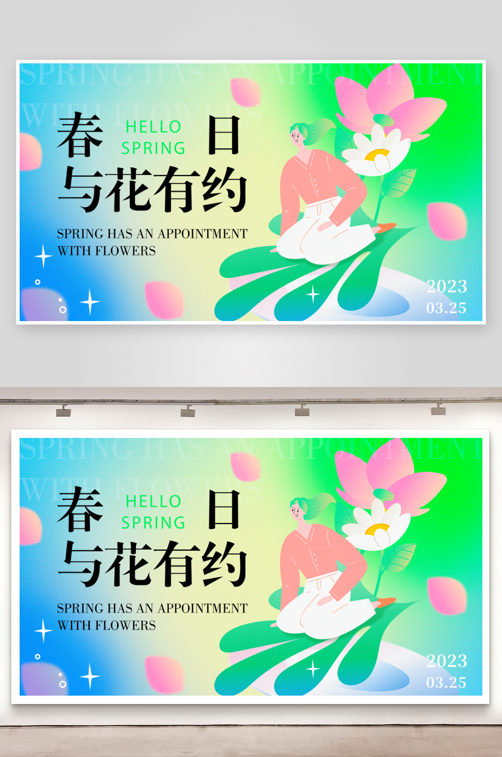 春日展板设计模板素材素材