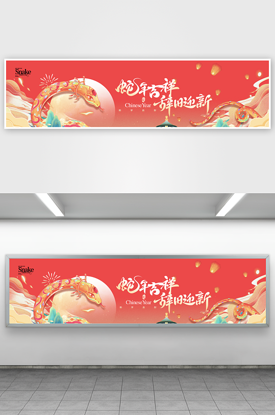 新年蛇年展板设计模板素材-众图网