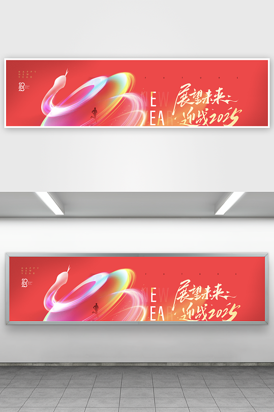 新年蛇年展板设计模板-众图网