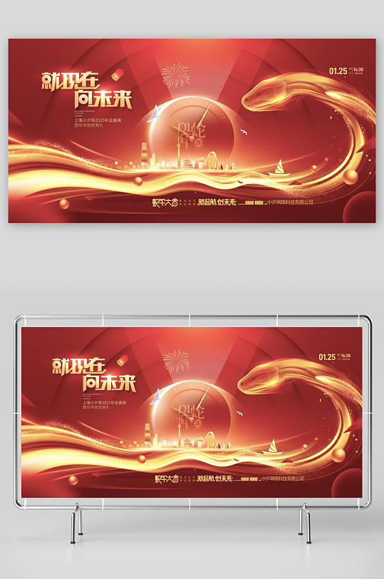 新年蛇年展板设计模板-众图网