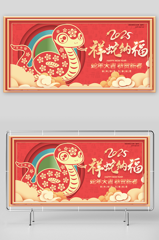 新年蛇年展板模板-众图网
