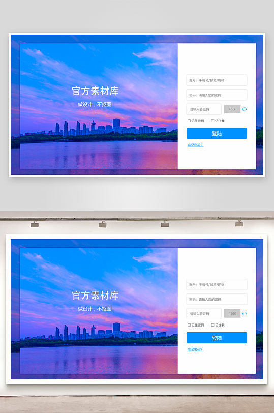 简约风登陆注册界面模板-众图网