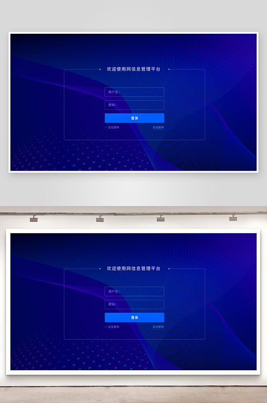 简约风登陆注册界面模板-众图网