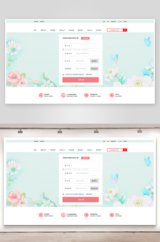 简约风登陆注册界面模板-众图网