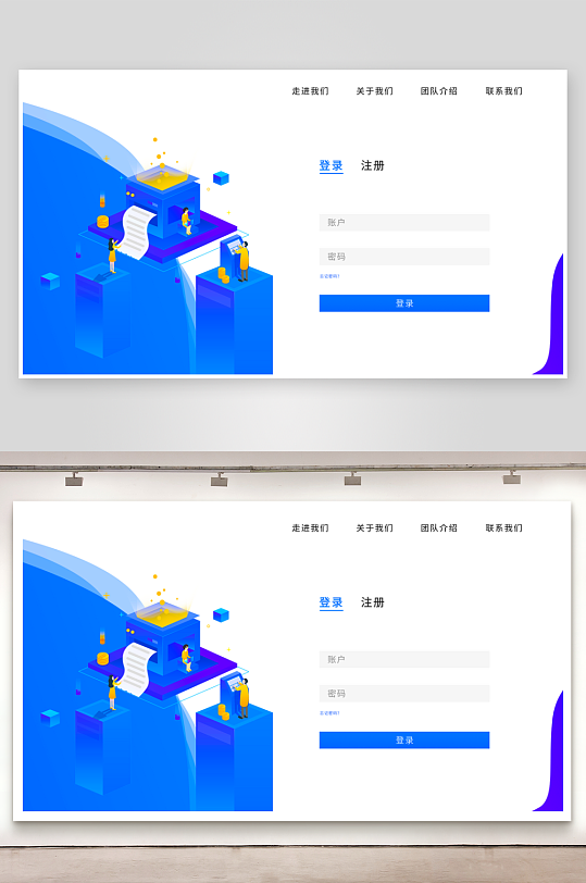 简约风登陆注册界面模板素材-众图网