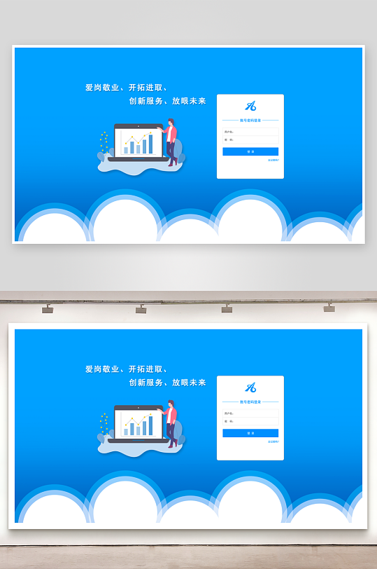 简约风登陆注册界面模板素材-众图网