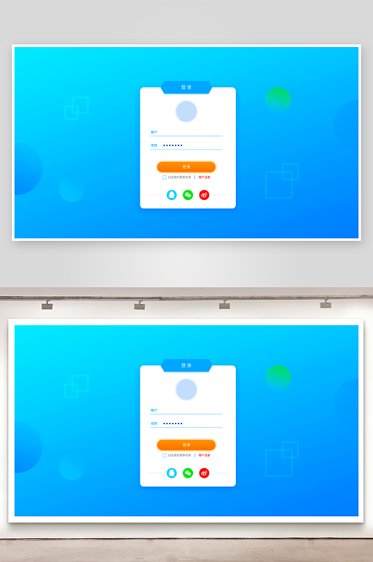简约风登陆注册界面设计素材-众图网