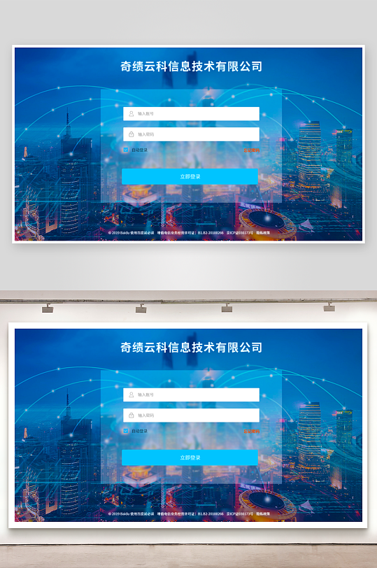 简约风登陆注册界面设计素材-众图网