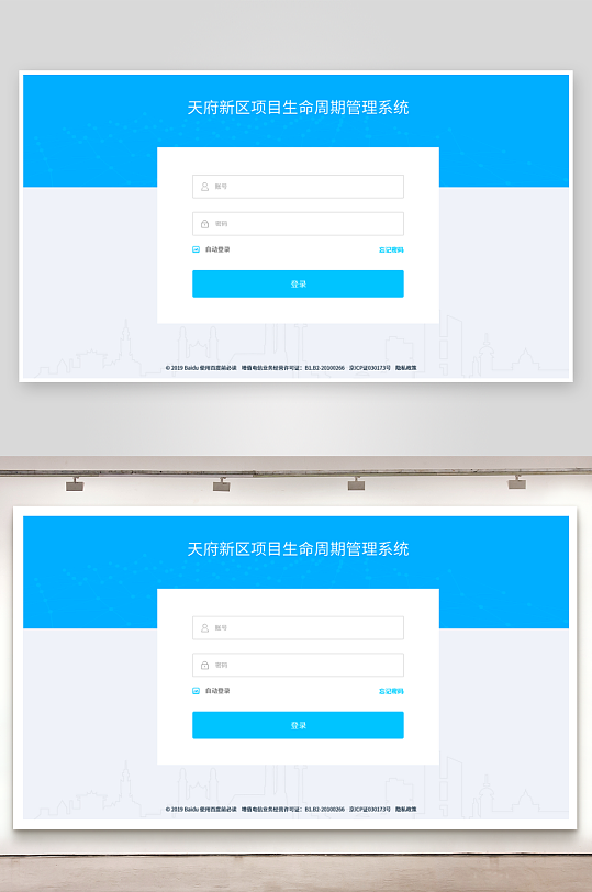 简约风登陆注册界面设计素材-众图网