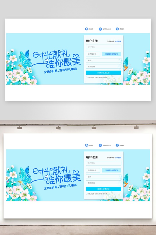 简约风登陆注册界面模板-众图网