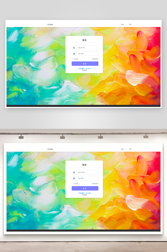 简约风登陆注册界面模板-众图网