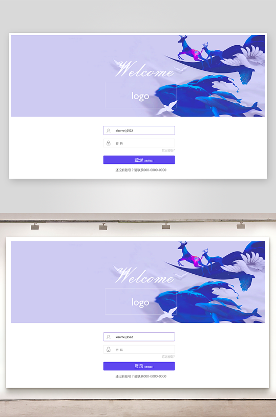 简约风登陆注册界面模板-众图网