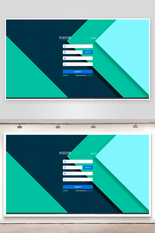简约风登陆注册界面模板-众图网