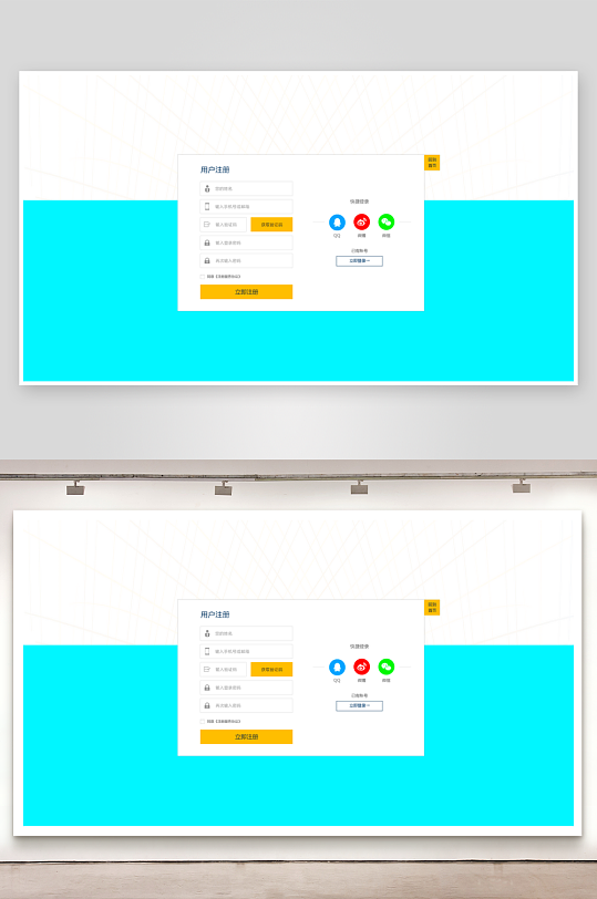 简约风登陆注册界面模板-众图网