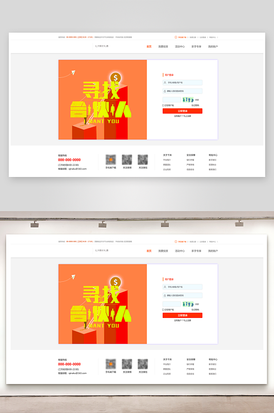 简约风登陆注册界面模板-众图网