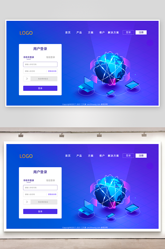 大数据平台登录界面模板-众图网