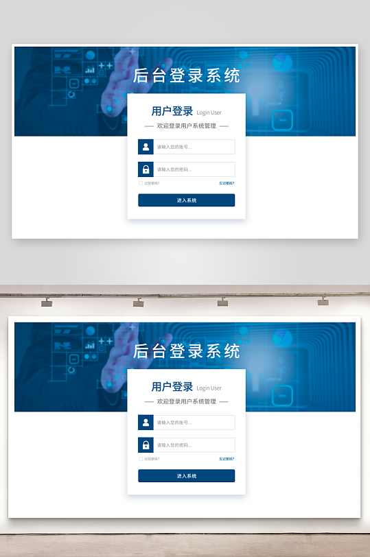 大数据平台登录界面模板-众图网