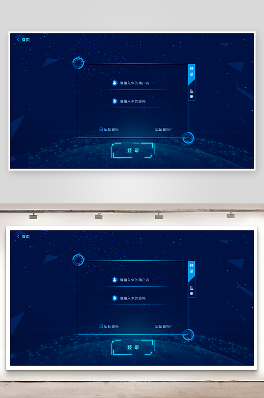 大数据平台登录界面模板-众图网
