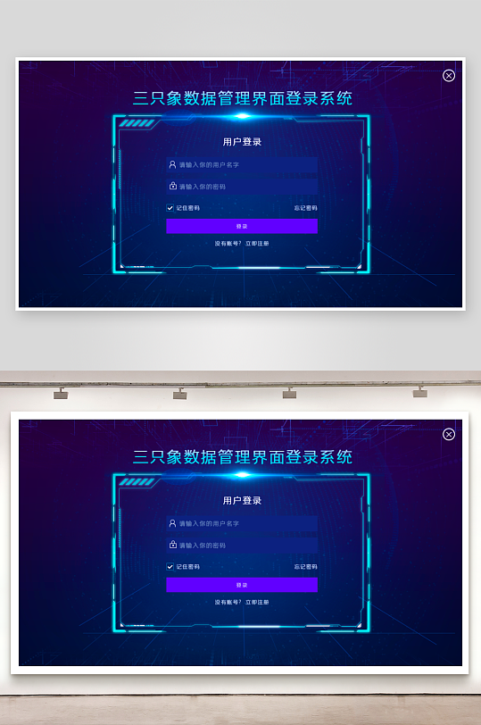 大数据平台登录界面模板-众图网